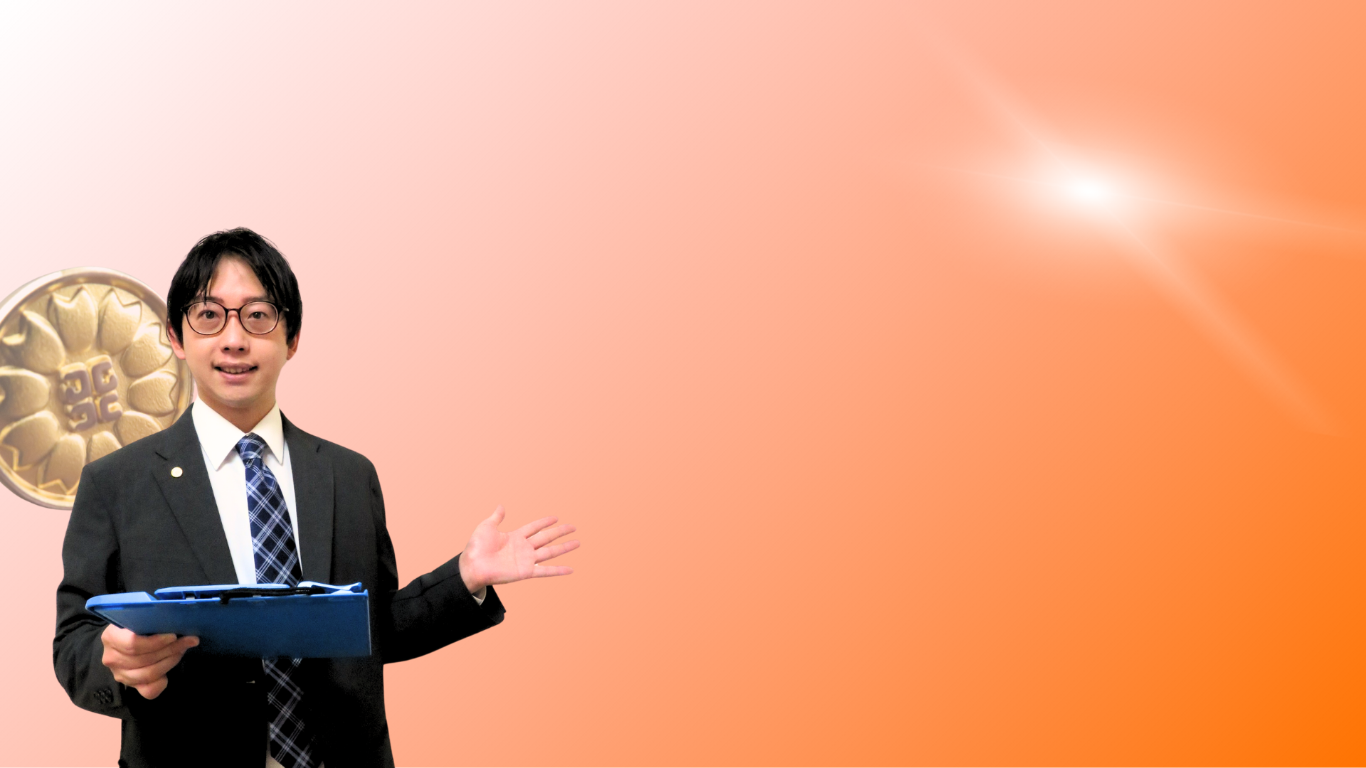 シニア支援の専門家が
将来起こる困りごとの
予防・対策をしております